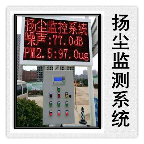 冠县扬尘监控系统六号