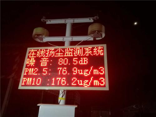 冠县扬尘监控系统一号